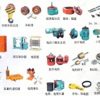 寧波起重機配件大全年檢配件銷售，保養(yǎng)