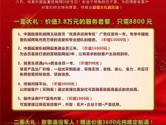 恭喜岳陽客戶胡總搶占（全球起重機械網）網站首頁專區廣告區！
