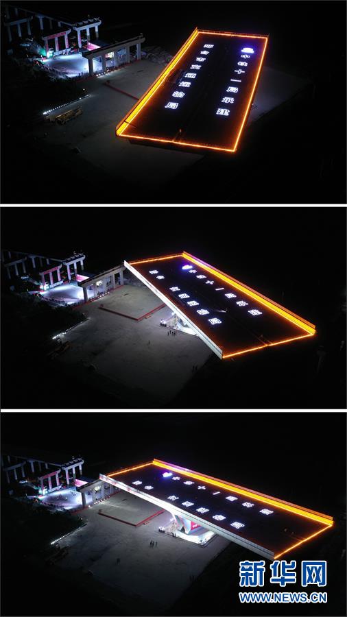 （經(jīng)濟）（1） 河北：超萬噸轉(zhuǎn)體橋上演&ldquo;空中芭蕾&rdquo;