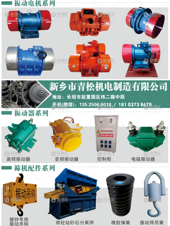 新鄉市青松機電制造有限公司已加入《起重匯采購指南》