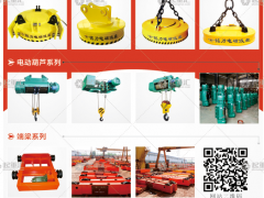 河南銘力機械有限公司已加入《起重匯采購指南》！