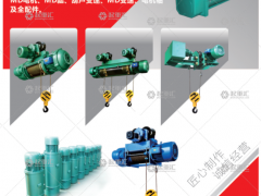 河南省宏歌起重設(shè)備有限公司已加入《起重匯采購指南》！