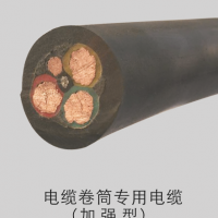 電纜卷筒專(zhuān)用電纜