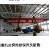 本溪LDA電動單梁起重機廠家供應