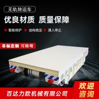 呼和浩特電動平車生產(chǎn)供應(yīng)商—百達力歐公司制造