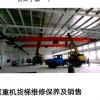 沈陽(yáng)專業(yè)起重機(jī)維修