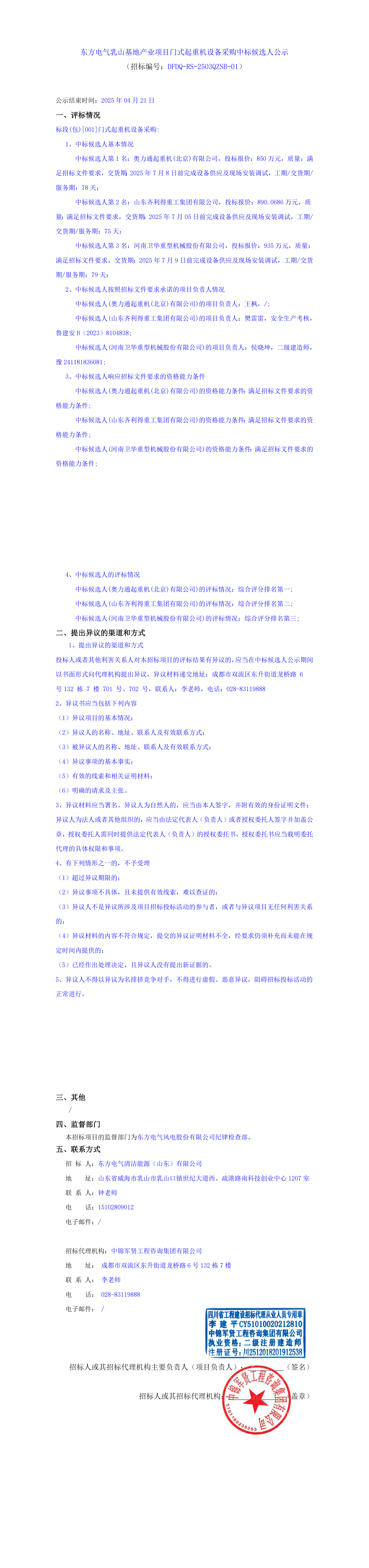 m6f06304971a2fff51659843440c46008_00