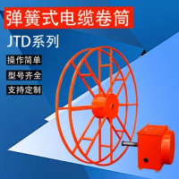 彈簧式電纜卷筒JTD龍門吊行車盤線器自動卷線器