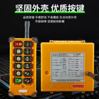 行車無線遙控器起重F23-A++S