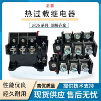 CHNT正泰熱繼熱過載繼電器保護器
