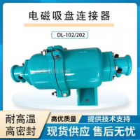 起重機電磁吸盤快速接頭 電纜線連接器