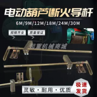 起重機行車天車電動葫蘆斷火限位器