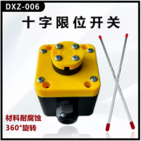 起重機十字限位開關DXZ-006