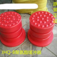 JHQB1-14聚氨酯緩沖器
