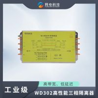 網電科技 工業級 三相 隔離器