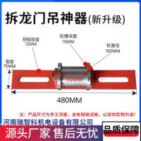 換龍門吊神器輪槽度120/150mm可定做加厚鋼板輪槽加深