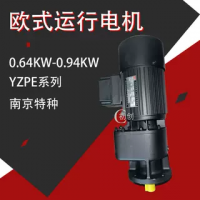 歐式運行電機YZPE系列