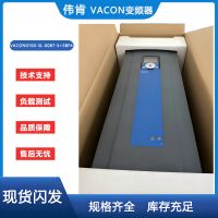 VACON0100-3L偉肯VACON變頻器 整機現(xiàn)貨包好